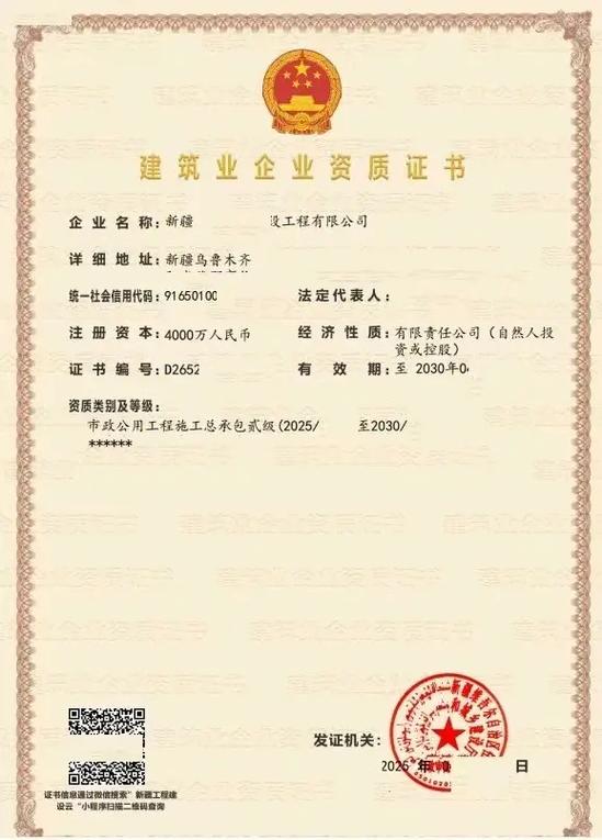 双河资质代办